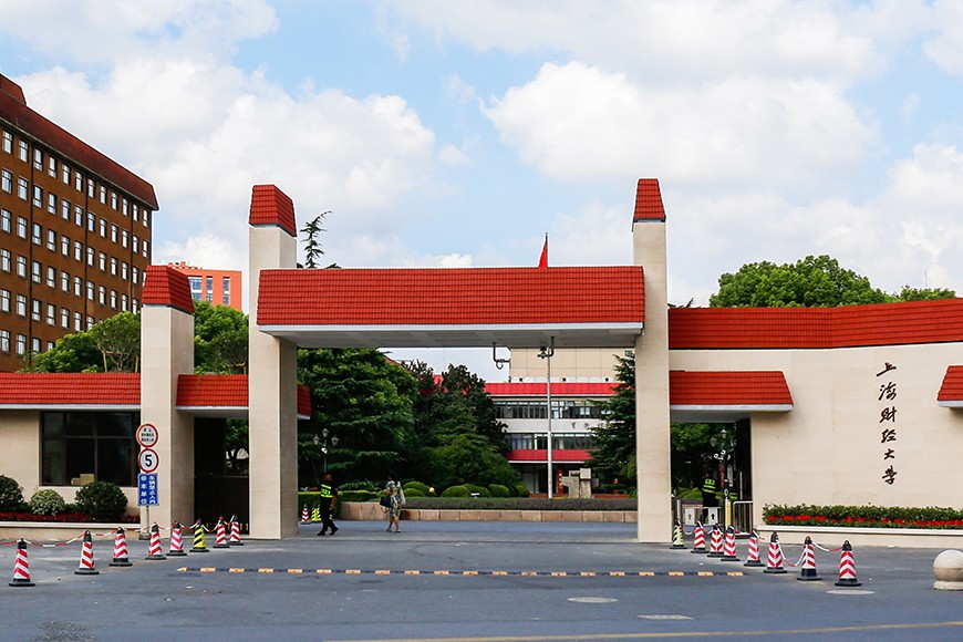 上海财经大学