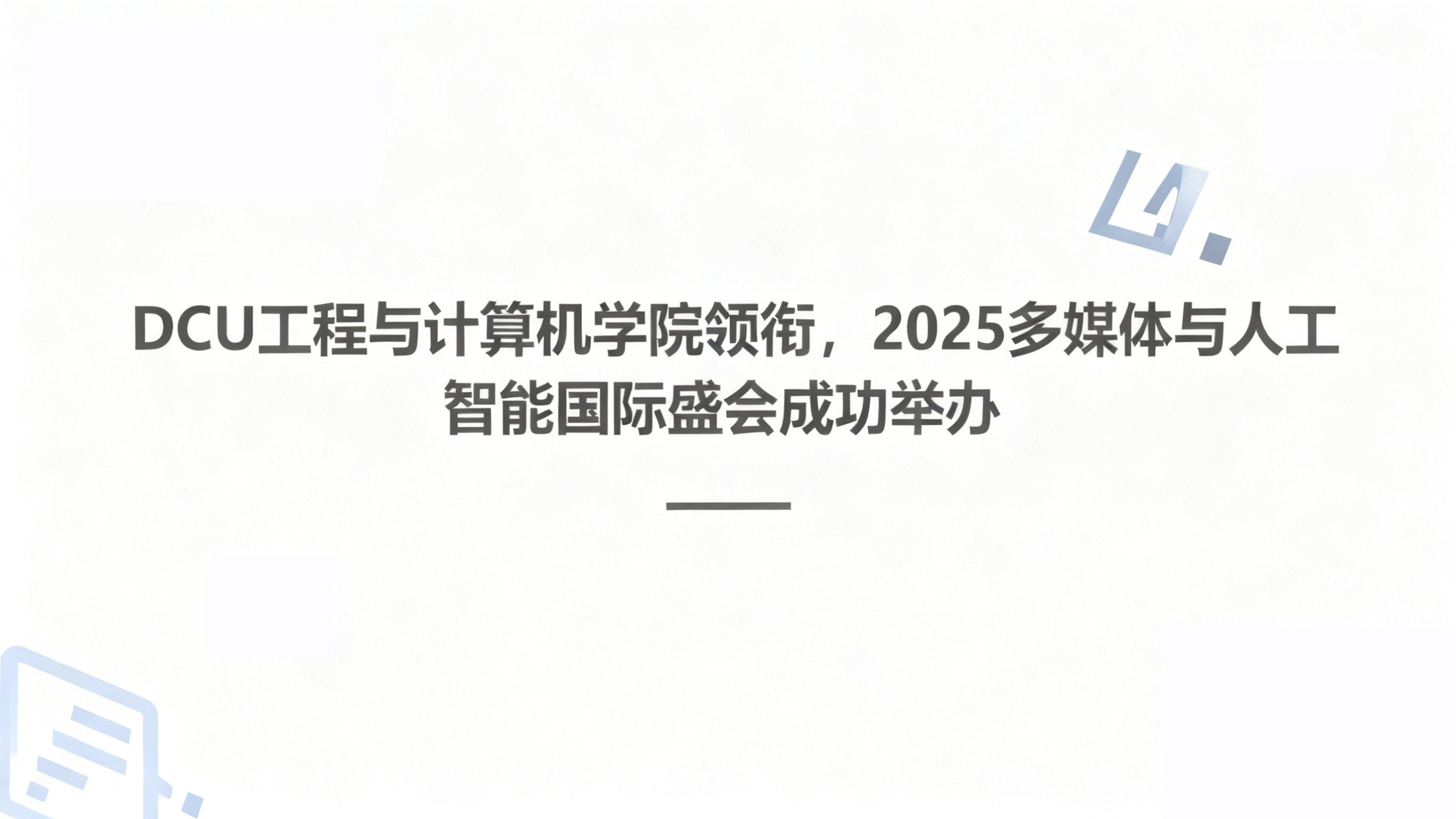 都柏林城市大学